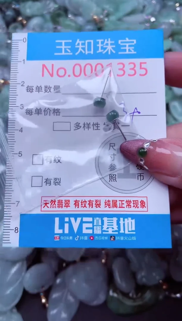 吊坠(不含链)未镶嵌翡翠1335