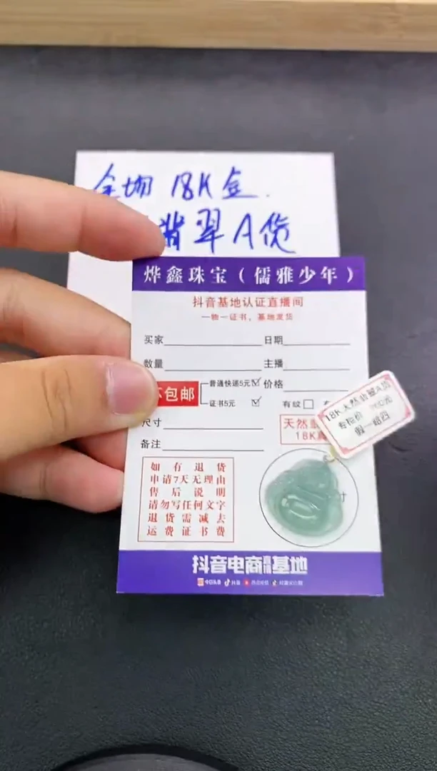 颈饰18K金镶嵌翡翠天然翡翠A货赠皮绳