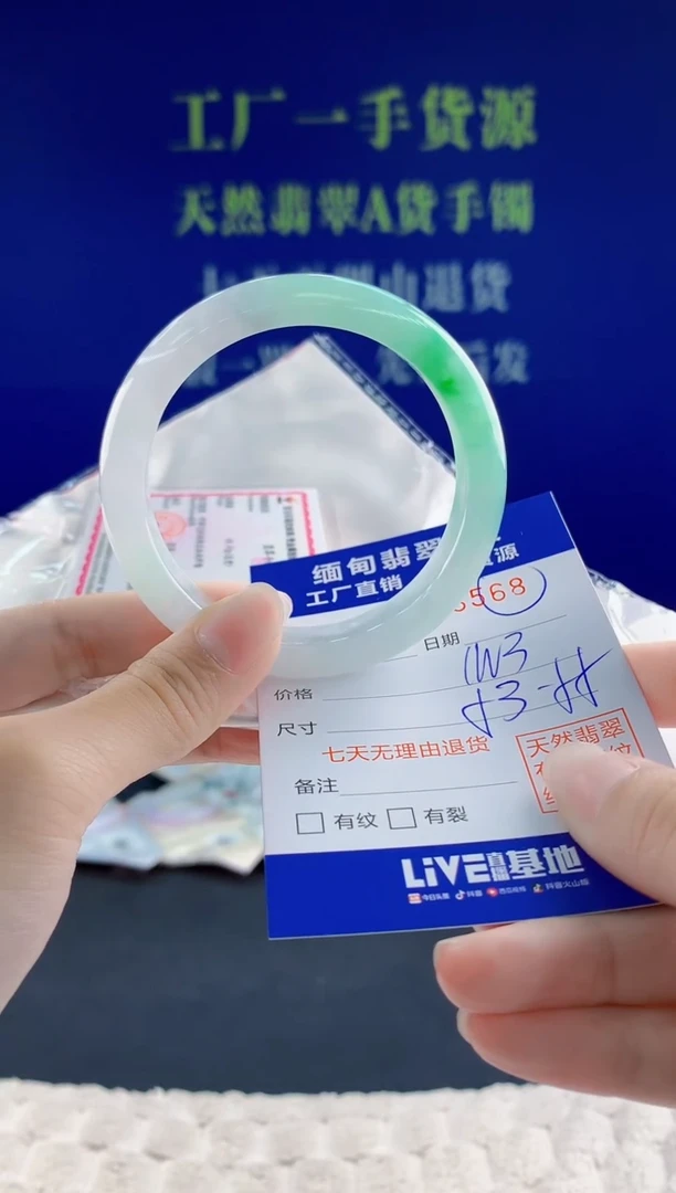 翡翠手镯未镶嵌68天然翡翠A货