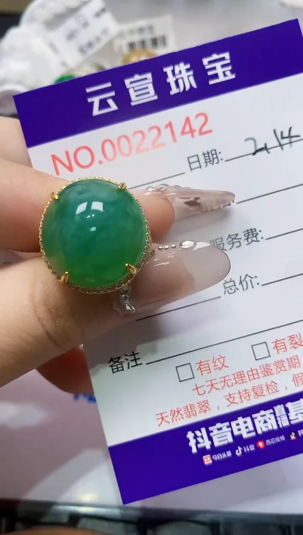 【闪购商品】翡翠戒指银S925镶嵌/2142
