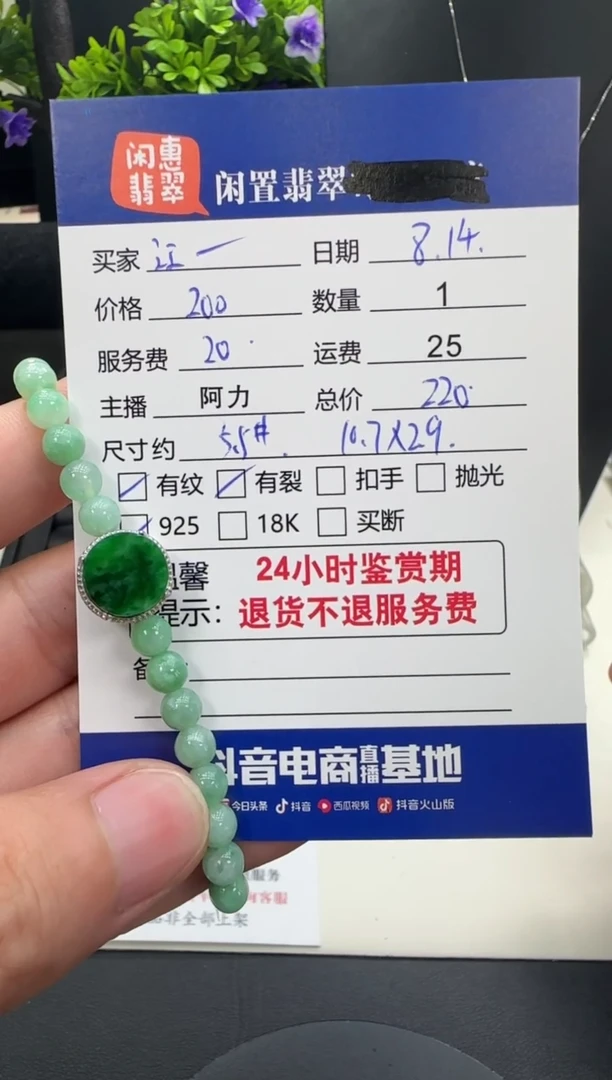 银S925镶嵌手串翡翠江*翡翠手串
