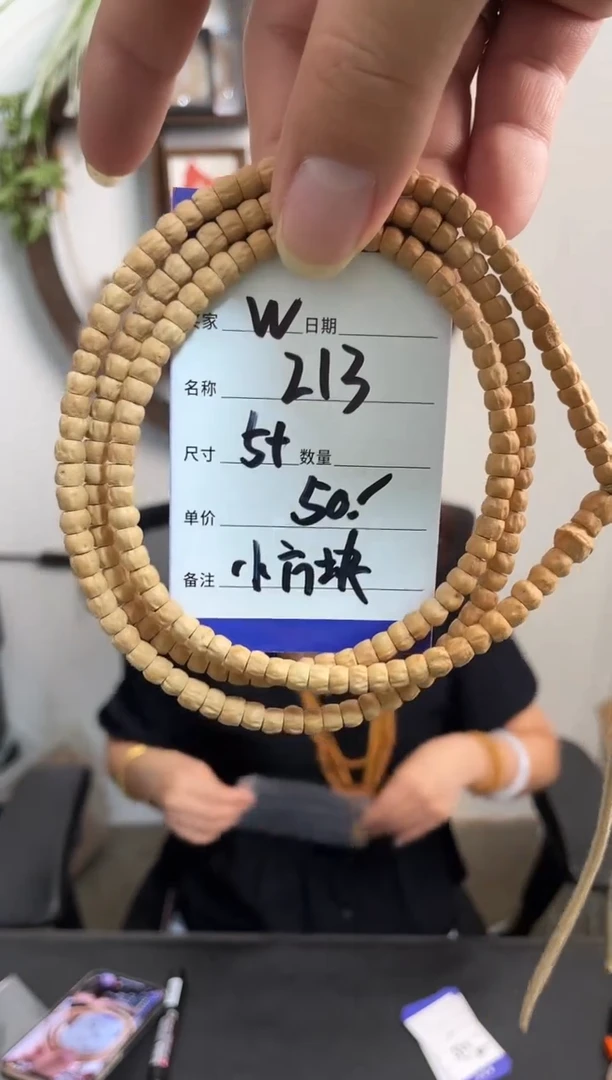 手串柏香籽/百香籽W213小方块