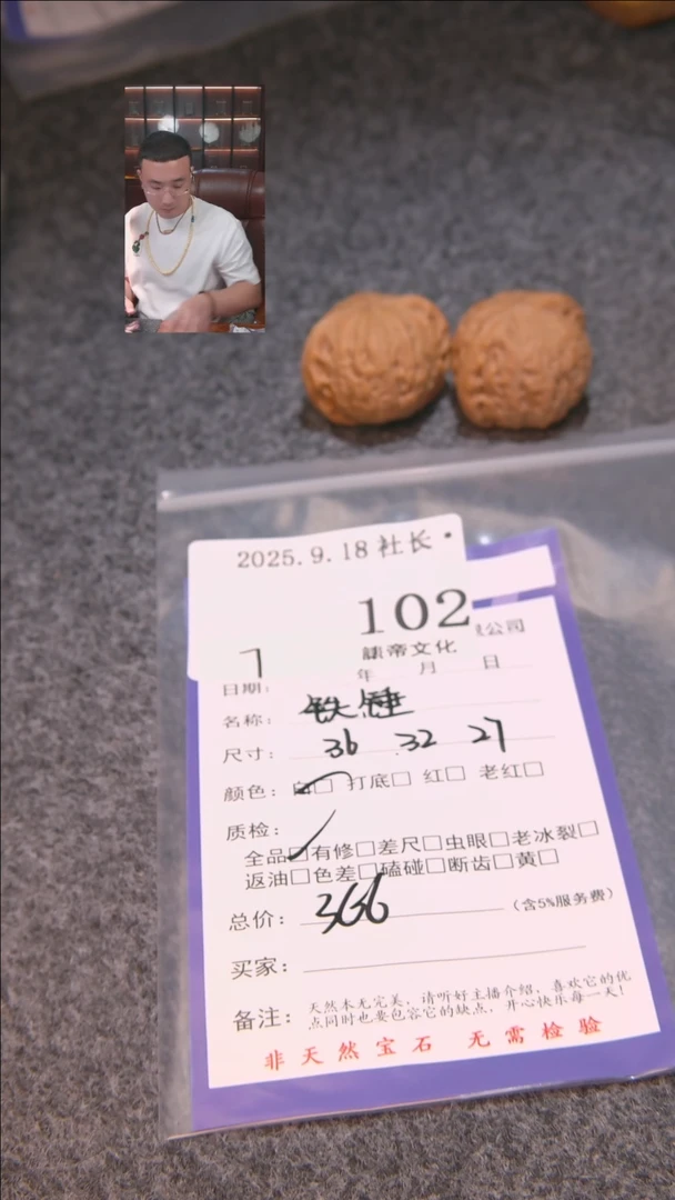 把件文玩核桃D****张铁锤102諘帝文化