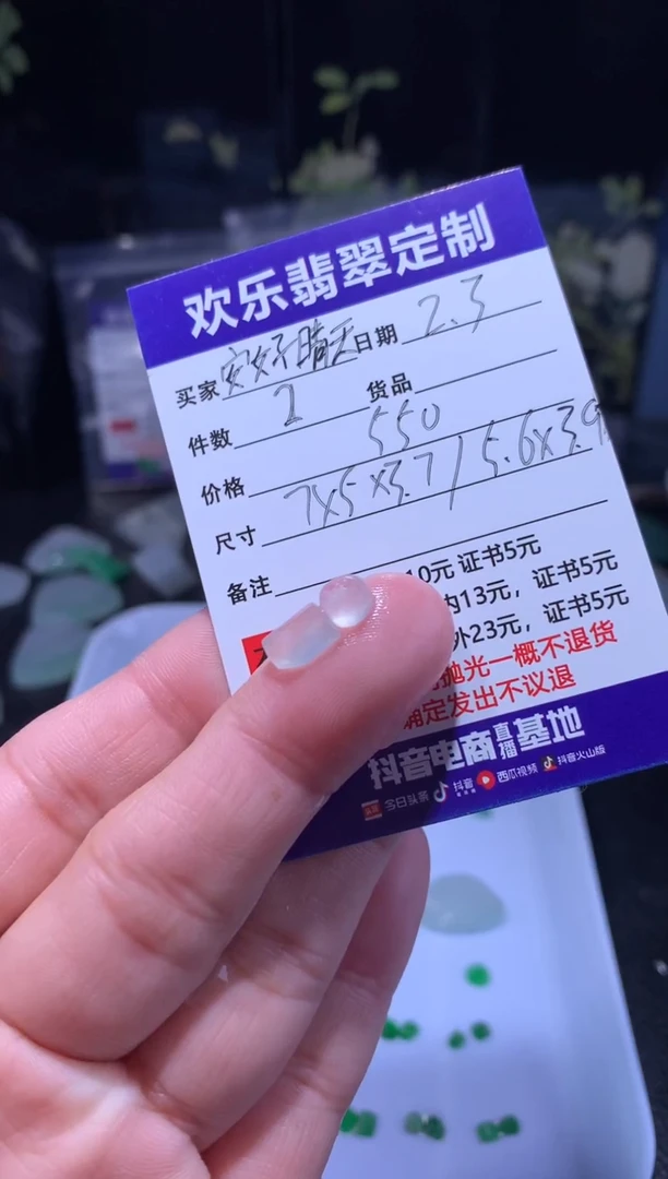 【闪购商品】定制翡翠未镶嵌天然翡翠缅甸A货材料