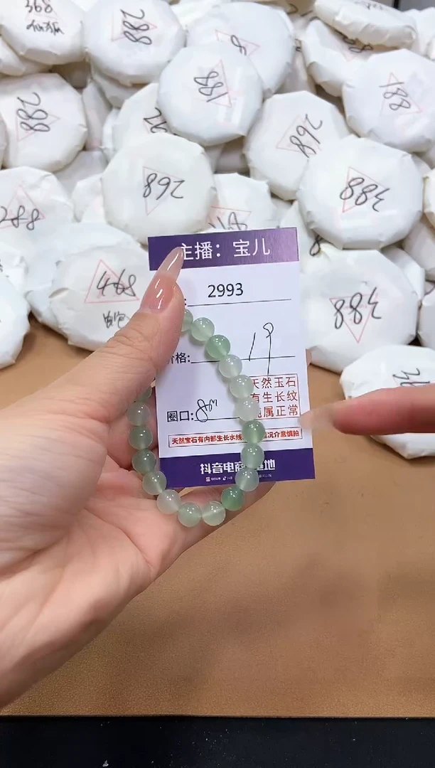 【闪购商品】玛瑙/玉髓手链未镶嵌2993