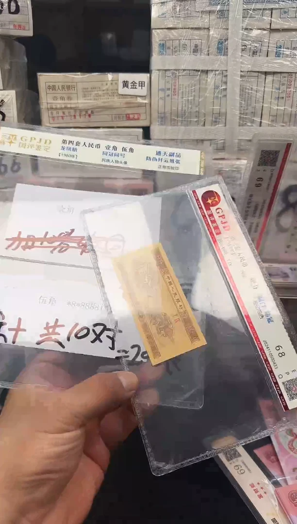 .1.5 2张同号88888开头标十共10对