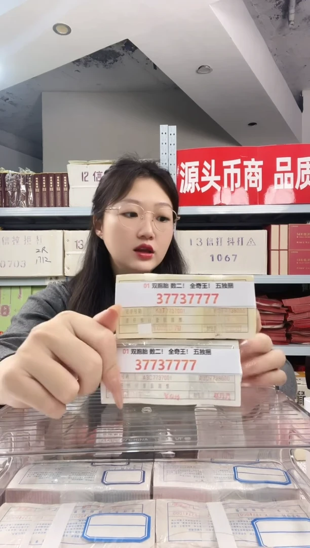 M1  01 双胞胎 数二 全奇王 五独37737777