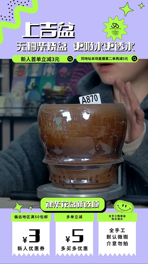 陶瓷870 微瑕 内口13外高14