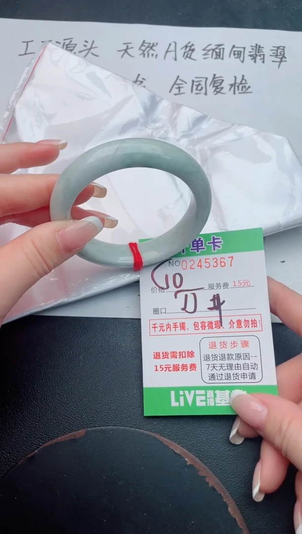 未镶嵌手镯翡翠67