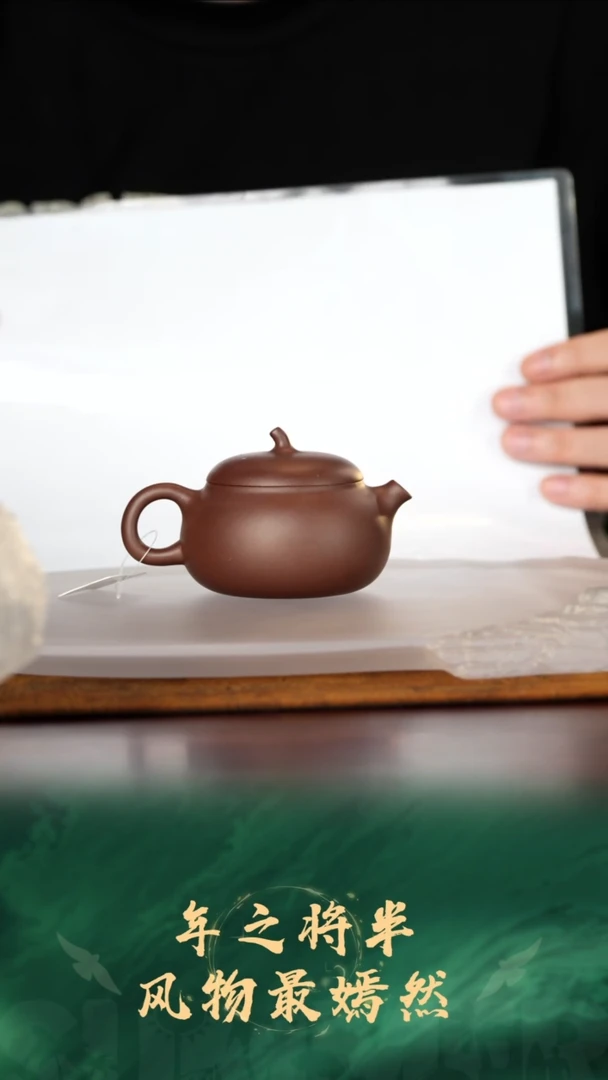 7珽珽茶器紫砂壶底槽清茄瓜