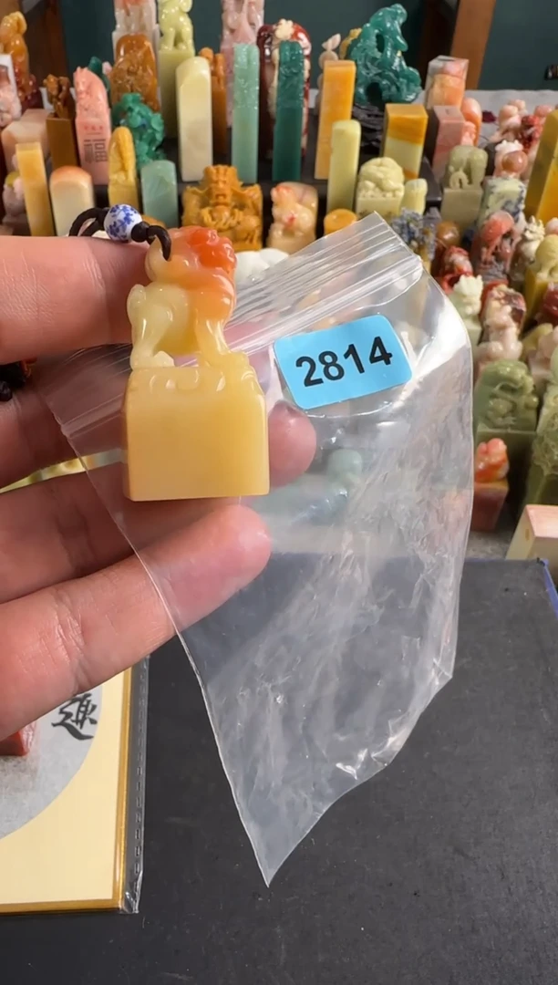 老挝石印石一**水编号编号2814包刻张庆收4字
