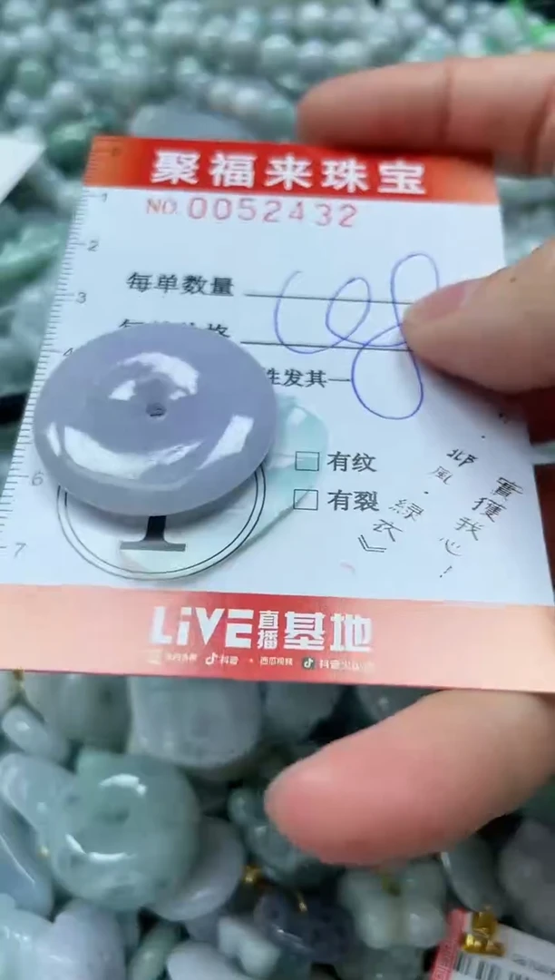 【闪购商品】翡翠颈饰未镶嵌闪购0052432