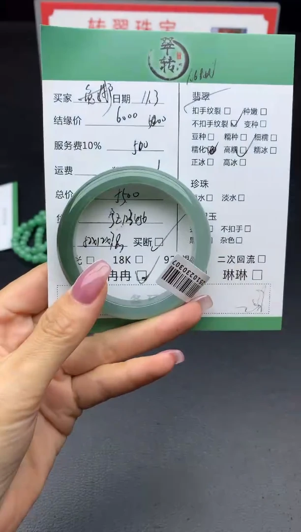 未镶嵌手镯翡翠手镯