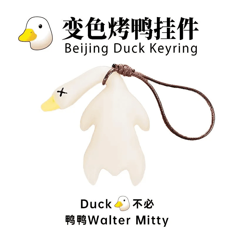 变色烤鸭挂件紫外线变色挂件车载小鹅摆件车载烤鸭吊坠创意玩偶