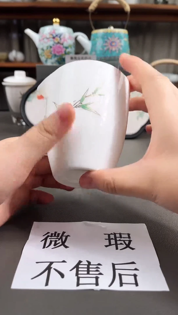 (微瑕不售后）陶瓷店专柜下架产品003