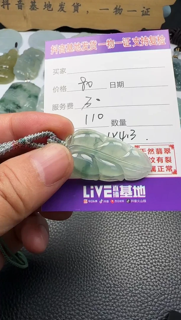 颈饰未镶嵌翡翠11111111111