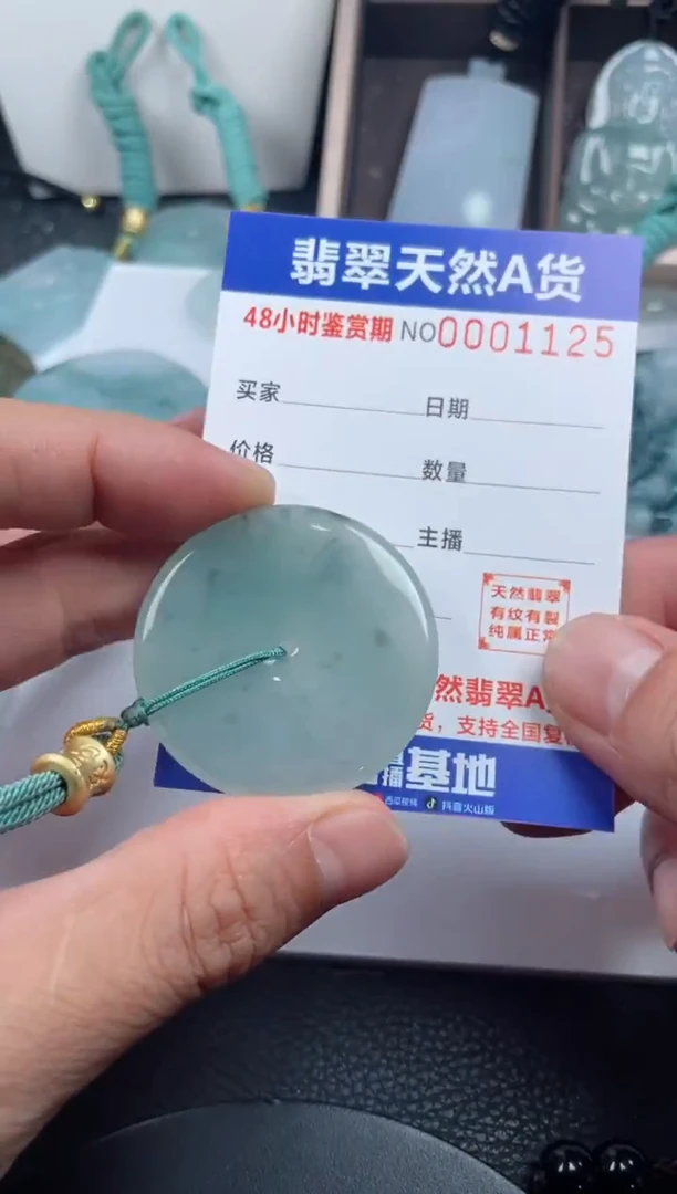 颈饰未镶嵌翡翠