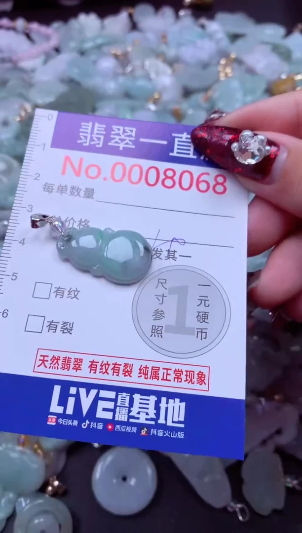 吊坠(不含链)未镶嵌翡翠8068