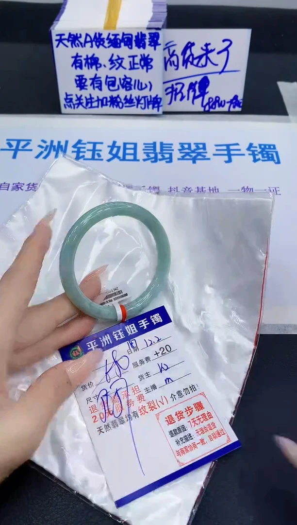 未镶嵌手镯翡翠111