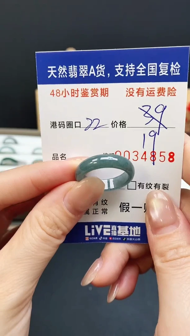 未镶嵌戒指翡翠4858