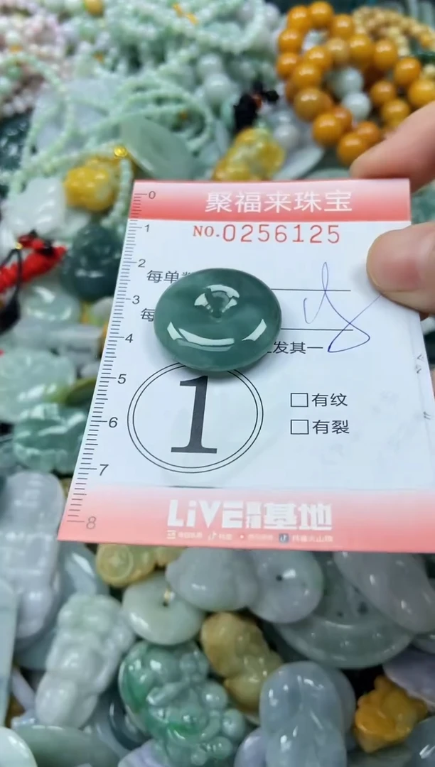未镶嵌挂件翡翠闪购0256125