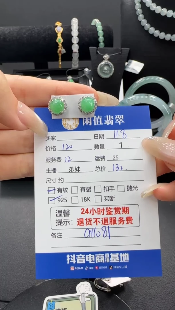 银S925镶嵌翡翠耳饰翡翠耳饰