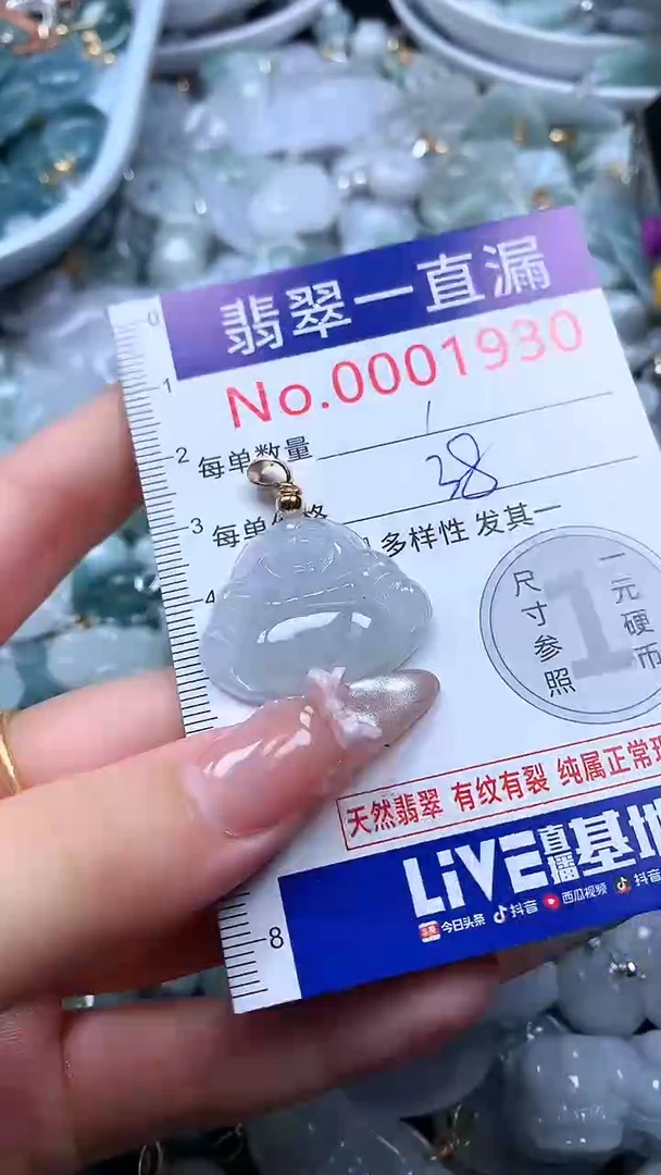 吊坠(不含链)未镶嵌翡翠1930
