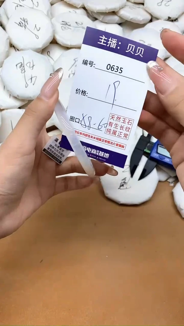手镯玛瑙/玉髓未镶嵌635