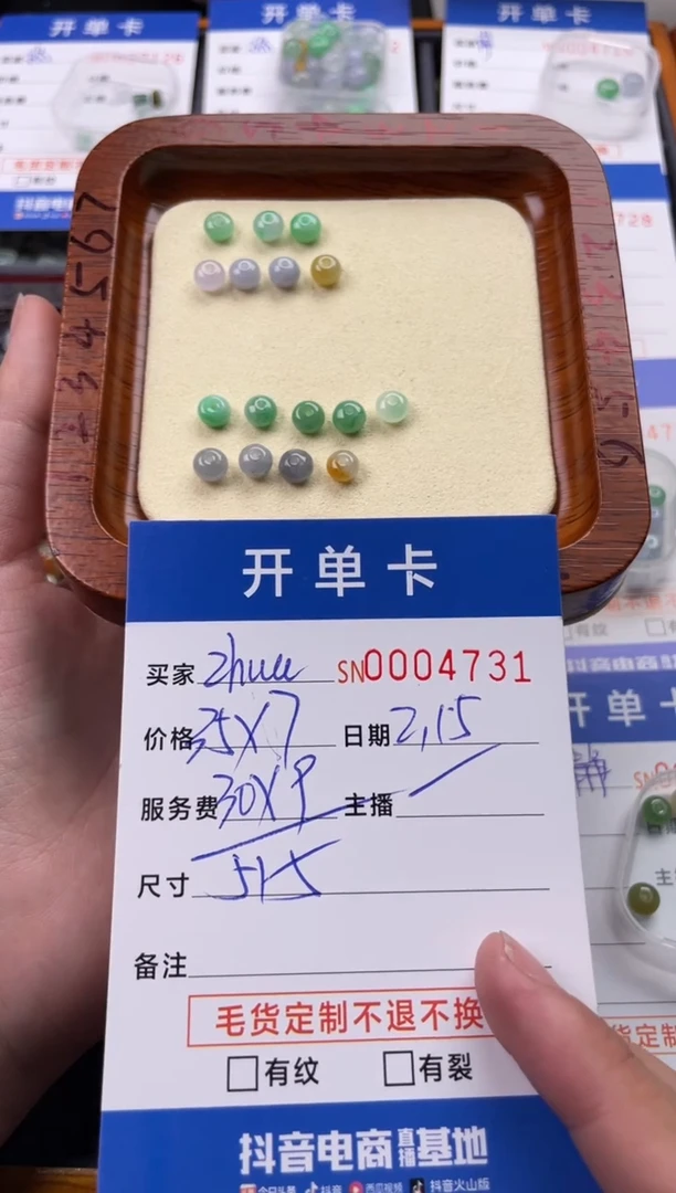 【闪购商品】翡翠颈饰未镶嵌00004731