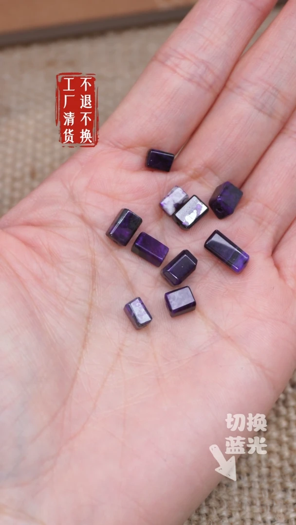 【闪购商品】苏纪石（舒俱来）散珠合金96工厂抛货 多样性发1