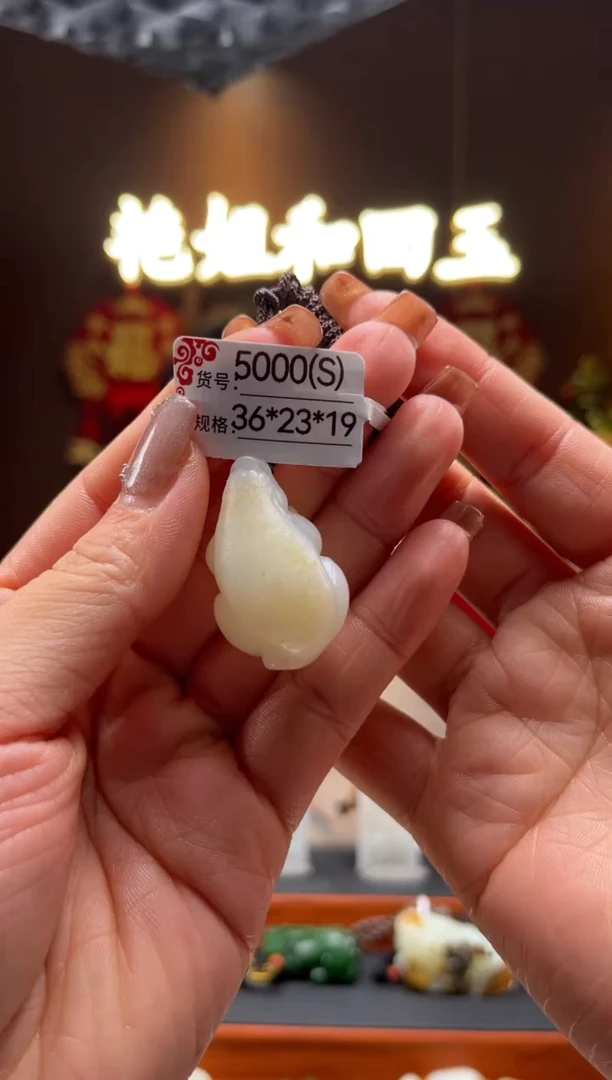 【闪购商品】和田玉吊坠未镶嵌S