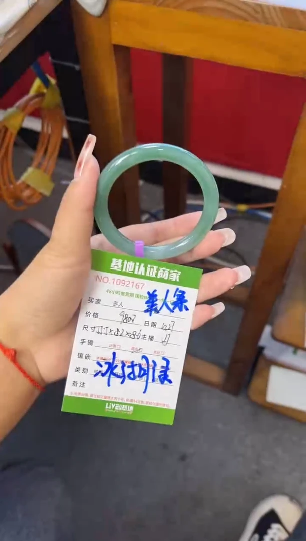 未镶嵌手镯（圆镯）翡翠多人