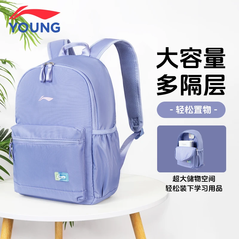 李宁女童书包小学初中生背包时尚双肩包轻便外出减负大容量包包