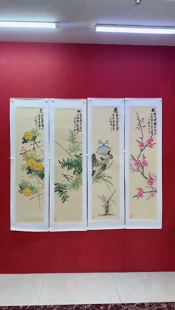 国画陈松芳《梅兰竹菊》四条屏带证书带礼盒