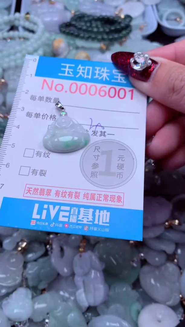 吊坠(不含链)未镶嵌翡翠6001