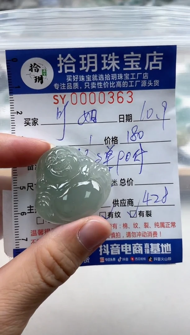 颈饰未镶嵌翡翠?*姐翡翠挂件佛公363
