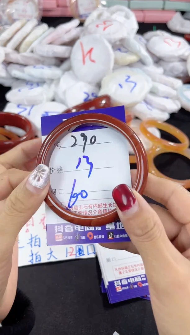【闪购商品】玛瑙/玉髓手镯未镶嵌290