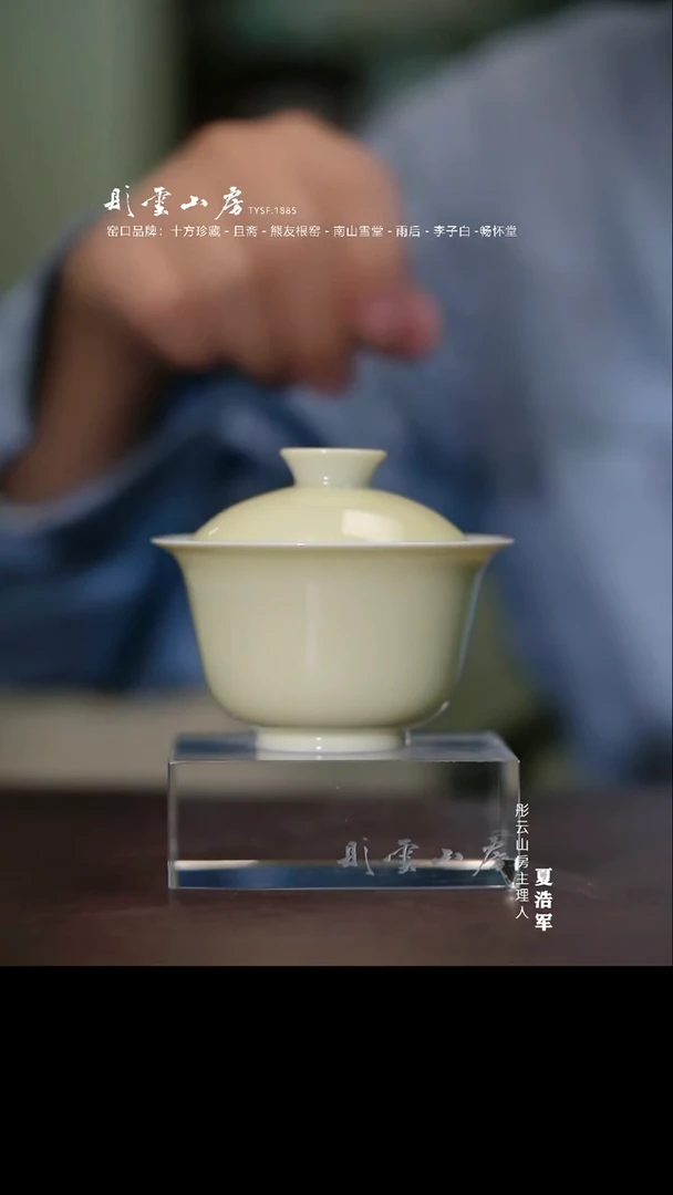 摆件李子白单色釉鹅黄水月盖碗