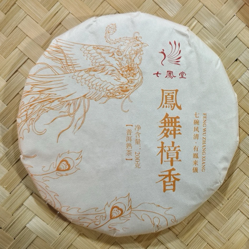 2023年 凤舞樟香 熟茶 饼茶200克 8月6日 [026号]