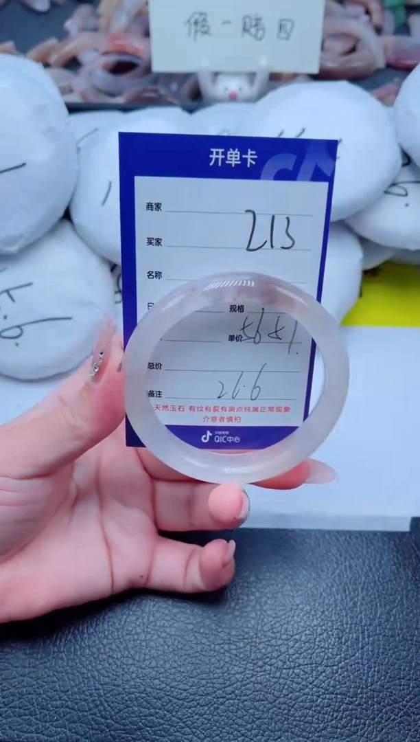 未镶嵌手镯石英质玉213-56