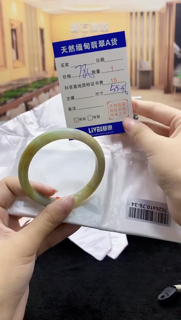 【闪购商品】翡翠手镯未镶嵌    T026410.76-34