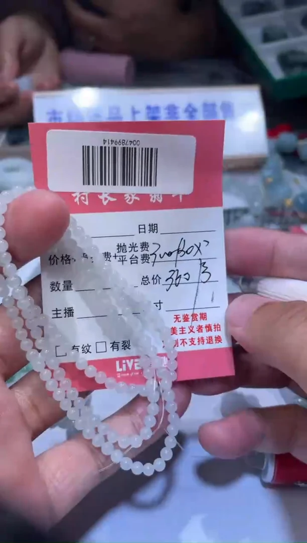 未镶嵌定制翡翠爱****子0047899414