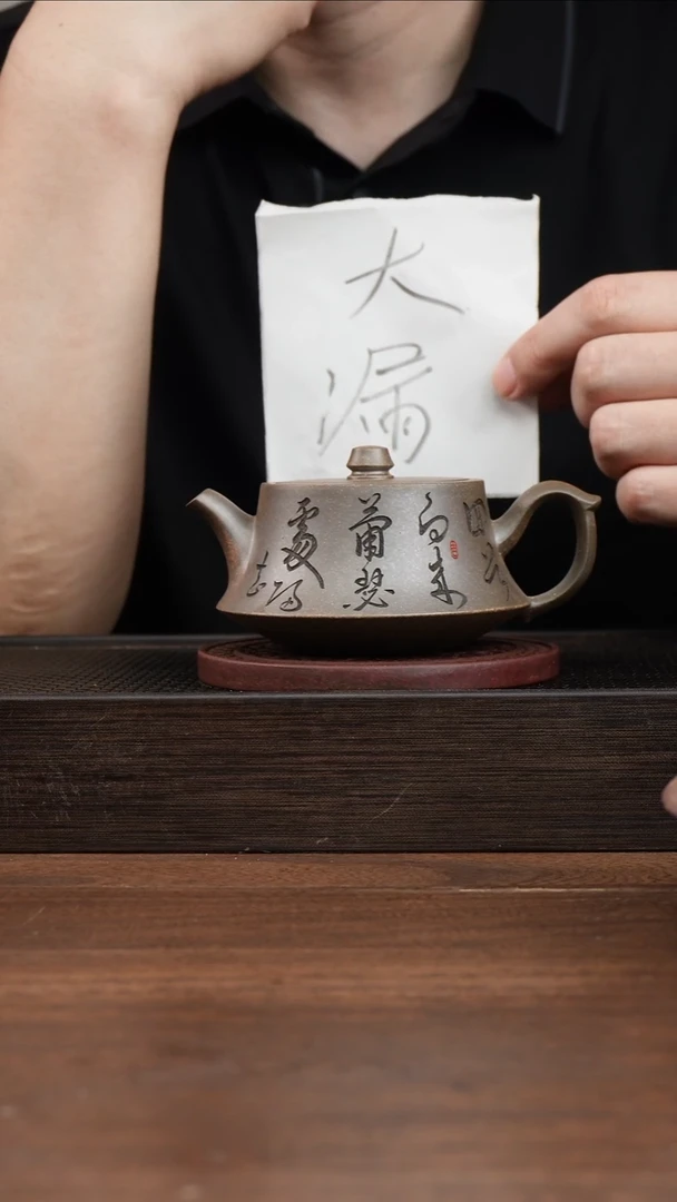 茶壶紫砂D***d还原烧柱础    刻绘   200CC