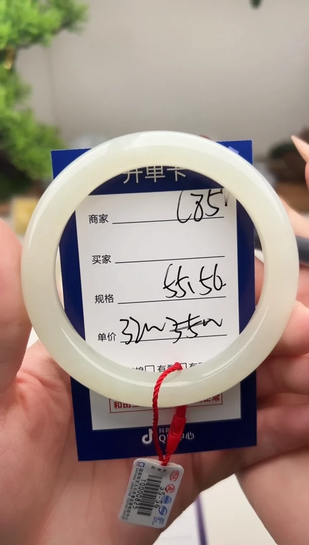 未镶嵌手镯和田玉微色差C85