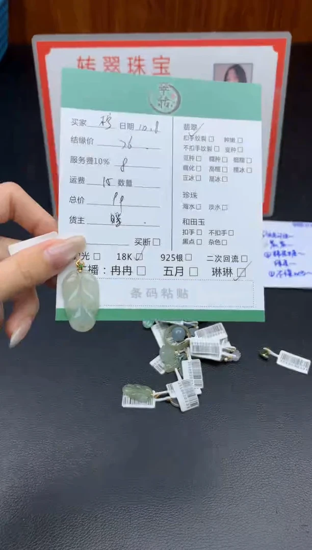 颈饰18K金镶嵌翡翠柠?吊坠