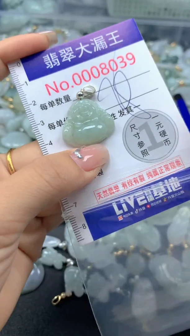 颈饰未镶嵌翡翠8039