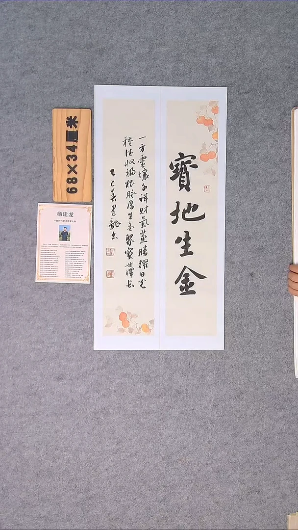 书法书法龙老师精品纯手写  湖北