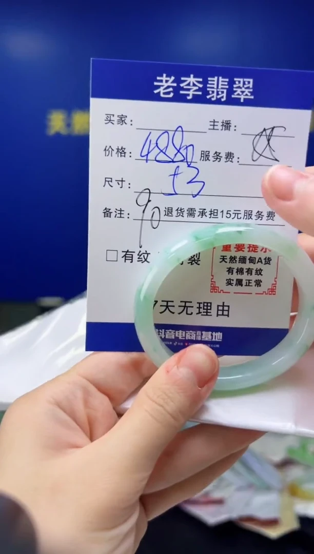翡翠手镯（贵妃镯）未镶嵌翡翠手镯单样发一90