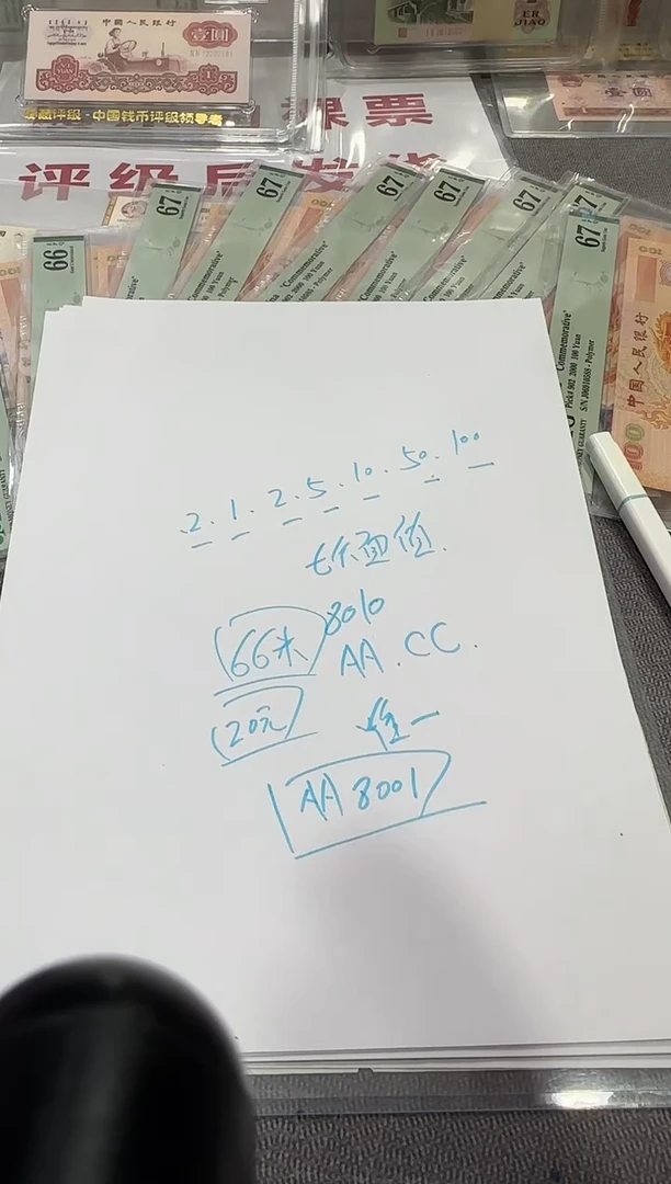 5 原厂福根   带7的