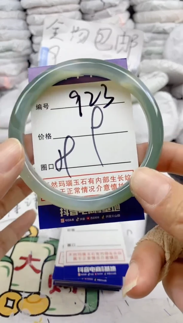 手镯玛瑙/玉髓未镶嵌923